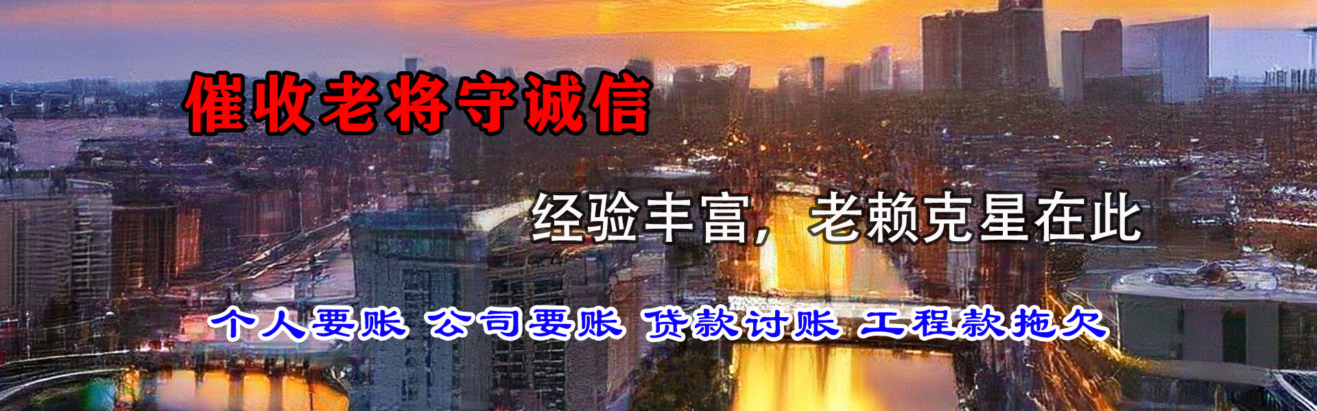 南沙收账公司