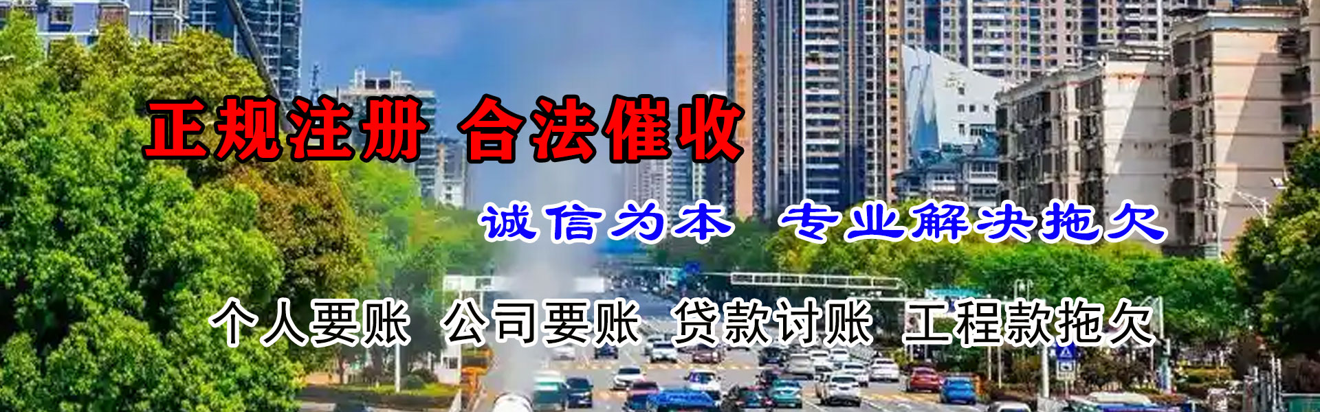 南沙催债公司